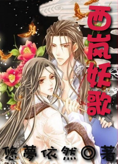 西岚的武士刀百科简介