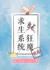 be狂魔求生系统有广播剧吗