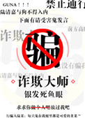 诈欺游戏解说合集