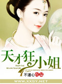 天才狂医陆尘