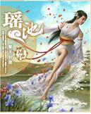 茄子番茄熬粉条