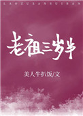 玄学大佬三岁半在线阅读