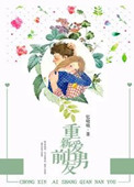 重新爱上这个世界的优美句子
