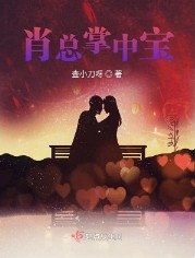 肖总生活号近期热点