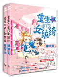 重生之豪门恩怨