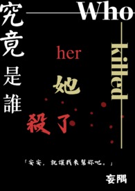 究竟是谁的容颜带走黑夜的精彩