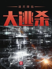 诸天降临by因