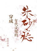 穿成年代文里的学霸