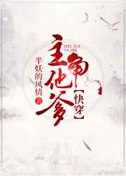主角他舅结局详情