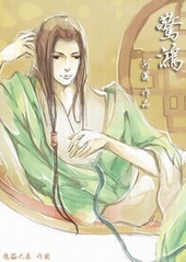 惊鸿一面夯