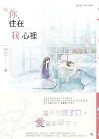 你住在我心里手势舞